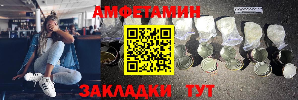 Амфетамин Розовый  Вход с VPN  Георгиевск 