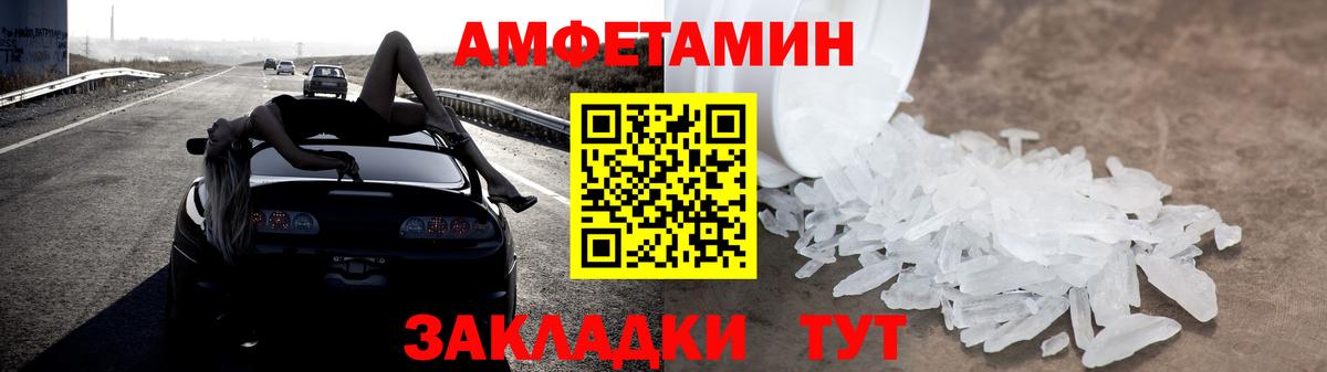 АМФЕТАМИН 98% Георгиевск