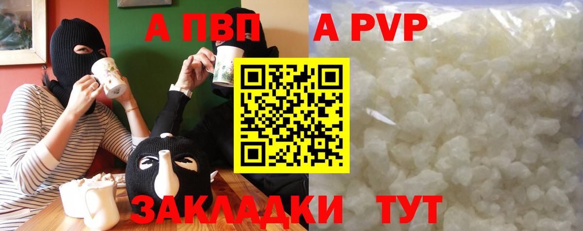 Alfa_PVP СК  Alpha PVP VHQ  Георгиевск  Alpha PVP кристаллы 