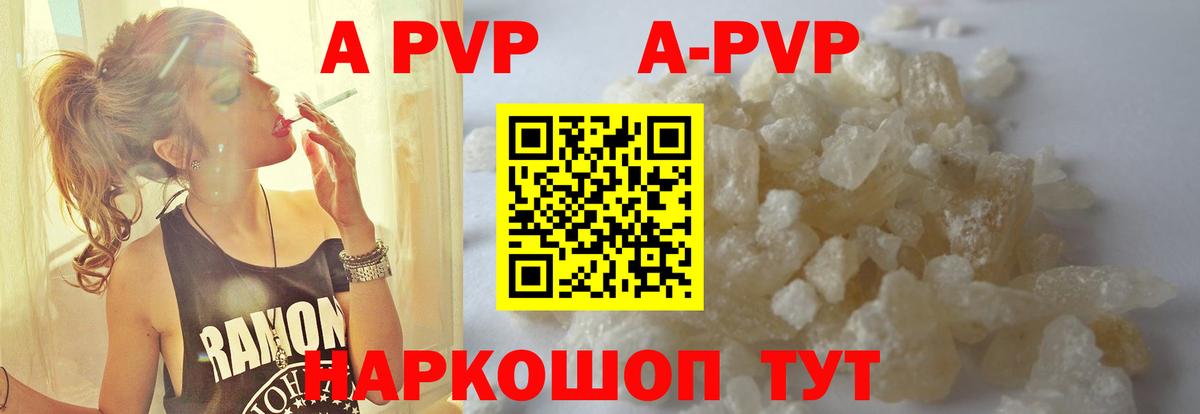 Alpha PVP Crystall  Alpha PVP  Вход с VPN  Георгиевск  Alpha PVP Соль  Alpha-PVP кристаллы 