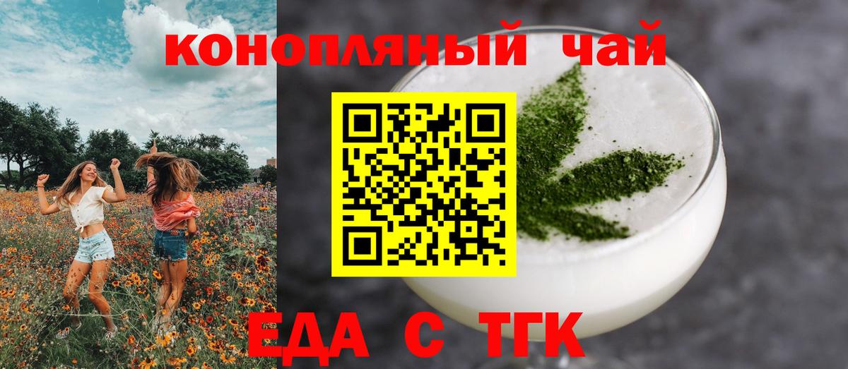 Георгиевск  Печенье с ТГК марихуана  Вход с VPN 