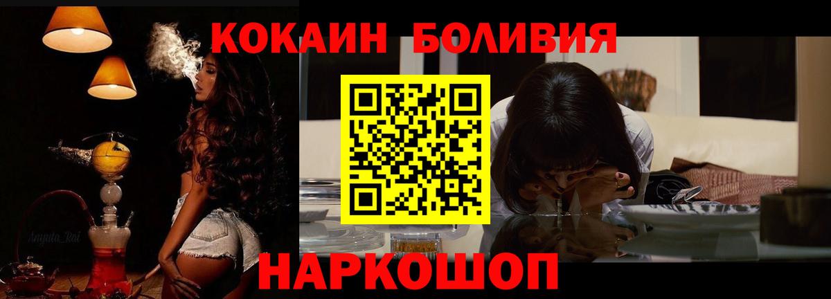 Кокаин Эквадор Георгиевск