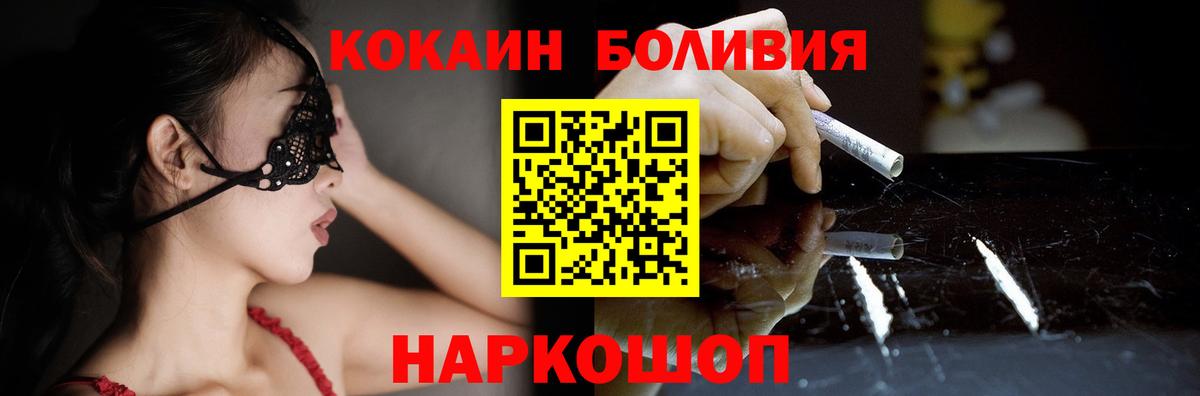 купить   Кокаин Колумбийский  Георгиевск  Cocaine 99% 