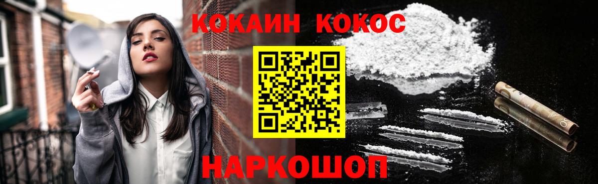 Кокаин Columbia  КОКАИН Боливия  Вход с VPN  Георгиевск 