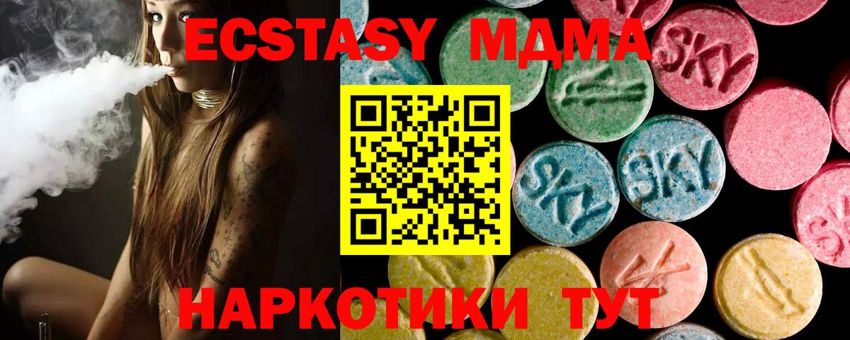 Экстази mix  Вход с VPN  hydra сайт  Экстази  Георгиевск  Экстази 280мг 