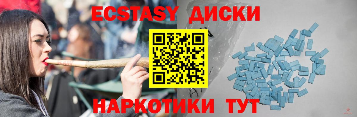 Экстази Cube Георгиевск