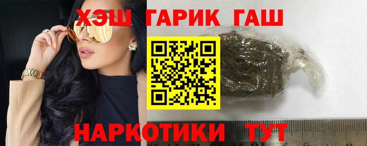 Гашиш Изолятор Георгиевск