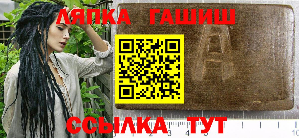 Каннабис  A PVP  Ляпка  Марихуана  Вход с VPN  МЕТ  Георгиевск  МЕФ  Хэш 