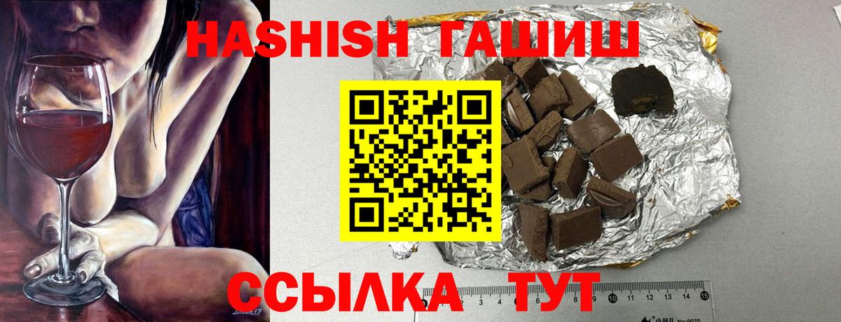 ГАШ гарик  Вход с VPN  Гашиш hashish  Гашиш  Георгиевск 