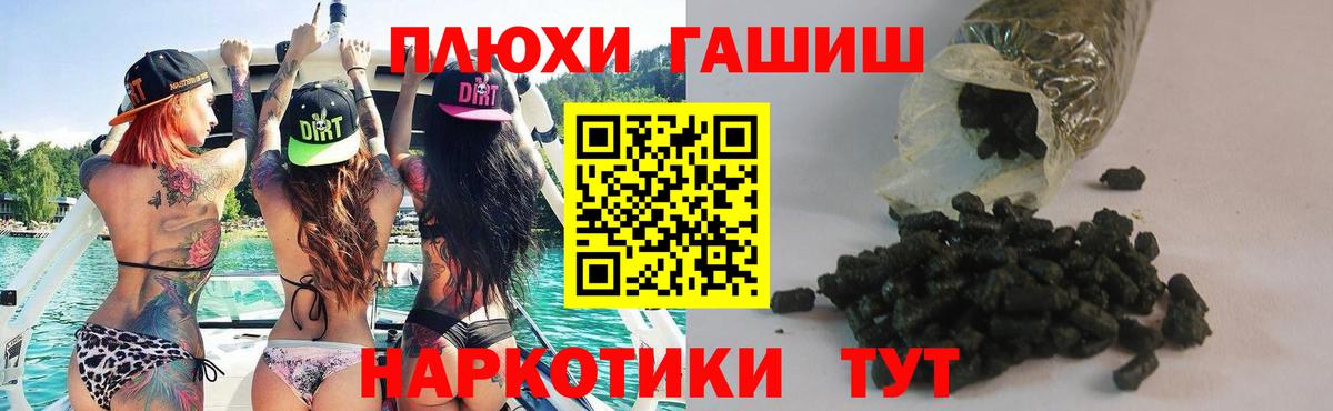 ГАШ Cannabis Георгиевск