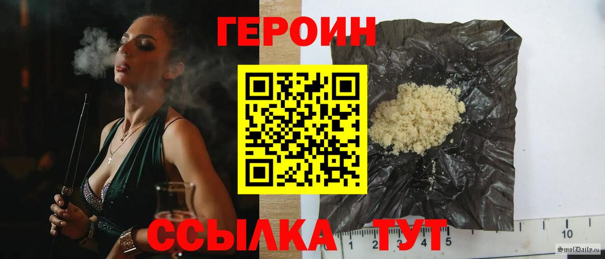 ГЕРОИН гречка Георгиевск