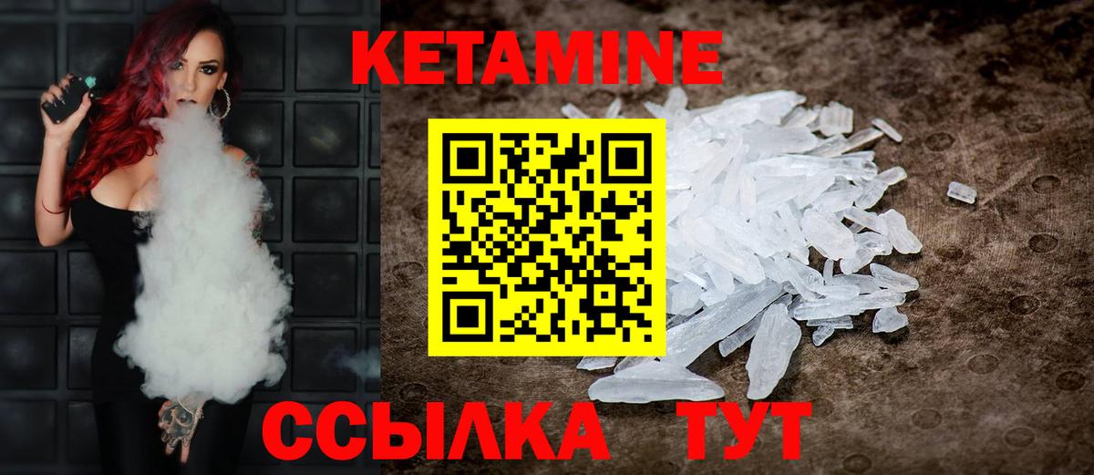 Кетамин VHQ  Вход с VPN  Георгиевск 