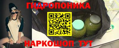 гидропоника Краснодар