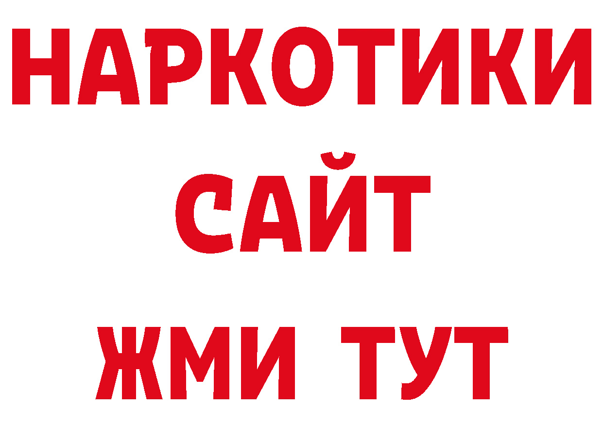 Как найти закладки? площадка официальный сайт Георгиевск