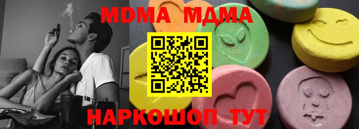 Георгиевск  МДМА  МДМА Molly  Вход с VPN  МДМА кристаллы 