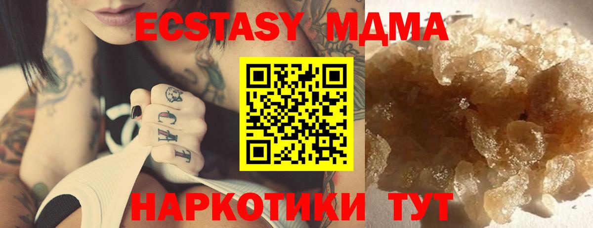 MDMA Molly  МДМА VHQ  Георгиевск 