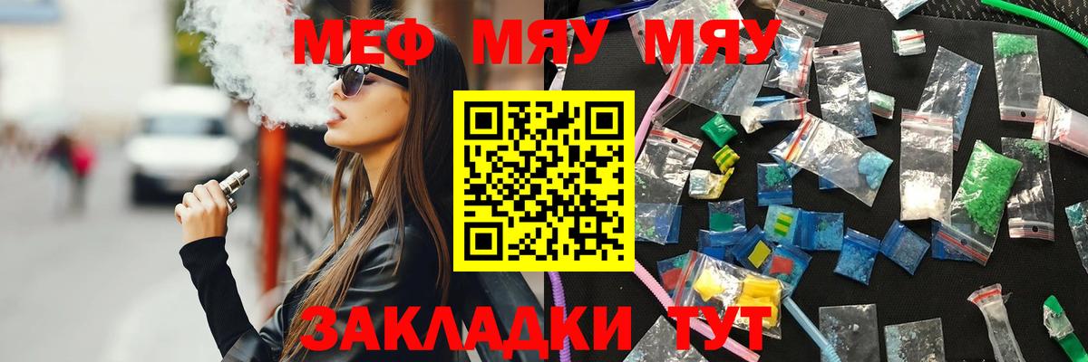 МЕФ  Георгиевск