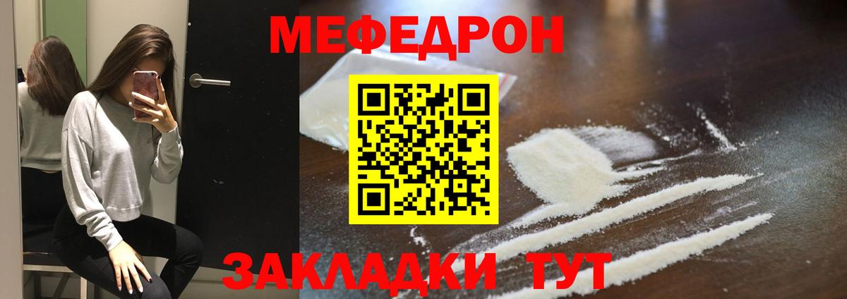 Меф  МЕФ mephedrone  Мефедрон  Георгиевск  Мефедрон 4 MMC 