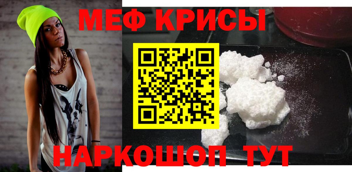 Георгиевск  Мефедрон  МЯУ-МЯУ  Меф mephedrone  Вход с VPN  Меф mephedrone 