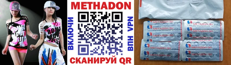 МЕТАДОН methadone  Георгиевск 