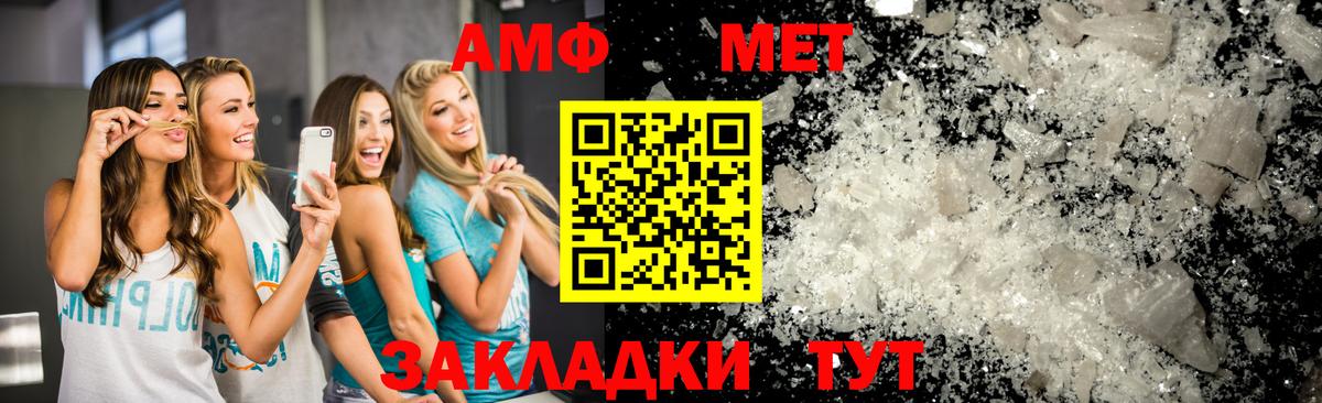 Метамфетамин витя  Вход с VPN  Георгиевск  Метамфетамин витя 
