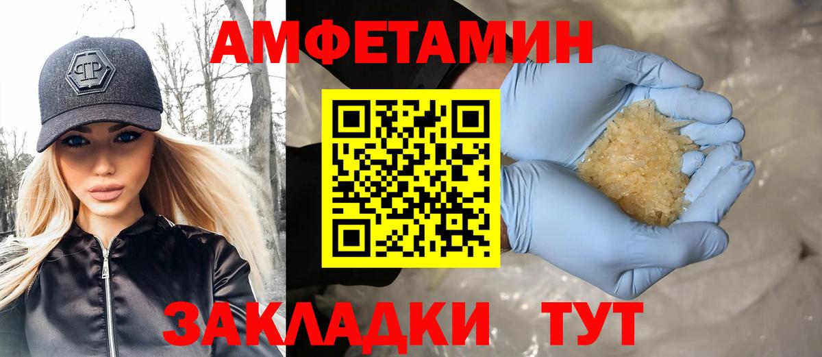 Первитин Декстрометамфетамин 99.9% Георгиевск
