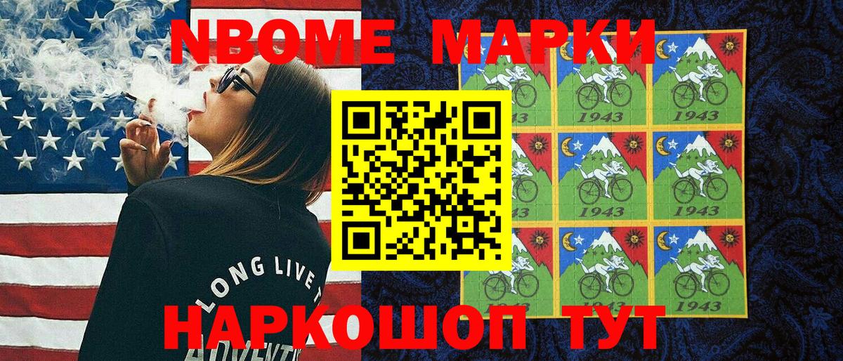 Марки 25I-NBOMe 1,5мг Георгиевск