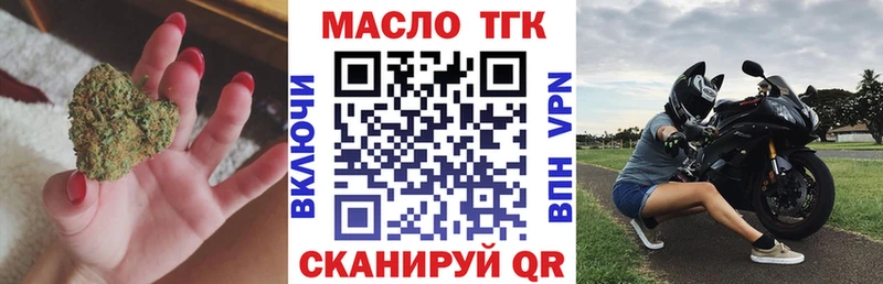 купить   Георгиевск  ТГК вейп 