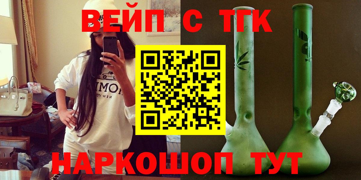 ТГК концентрат  Дистиллят ТГК Wax  Георгиевск  ОМГ ОМГ ССЫЛКА  Вход с VPN 