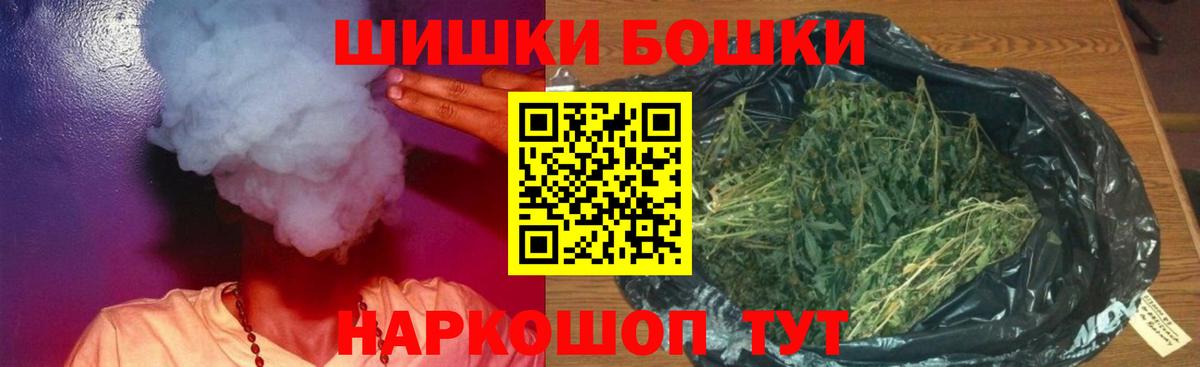 Георгиевск  Марихуана SATIVA & INDICA  Марихуана план  Вход с VPN  Шишки марихуана индика 